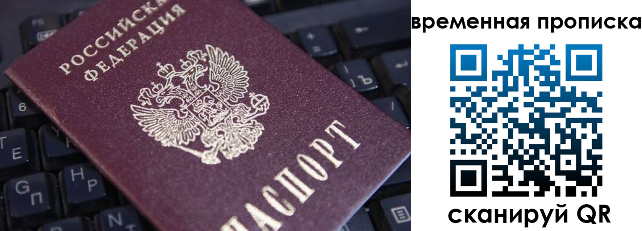 временная регистрация 2025 в Краснокамске