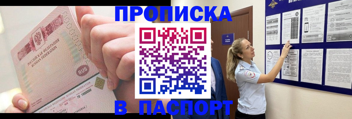 прописка иностранных граждан в Краснокамске