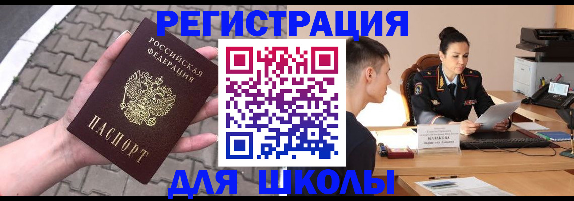 временная прописка в Краснокамске