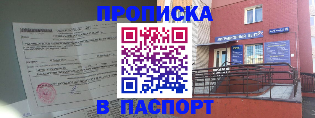 прописка иностранных граждан в Краснокамске