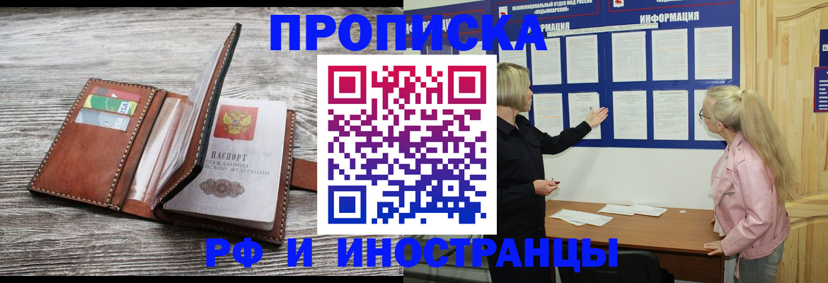 временная регистрация адрес в Краснокамске