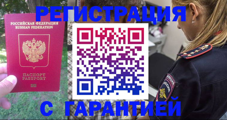 временная регистрация для всех в Краснокамске