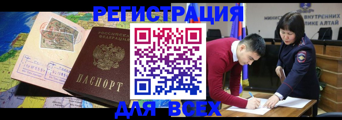 временная регистрация для всех в Краснокамске