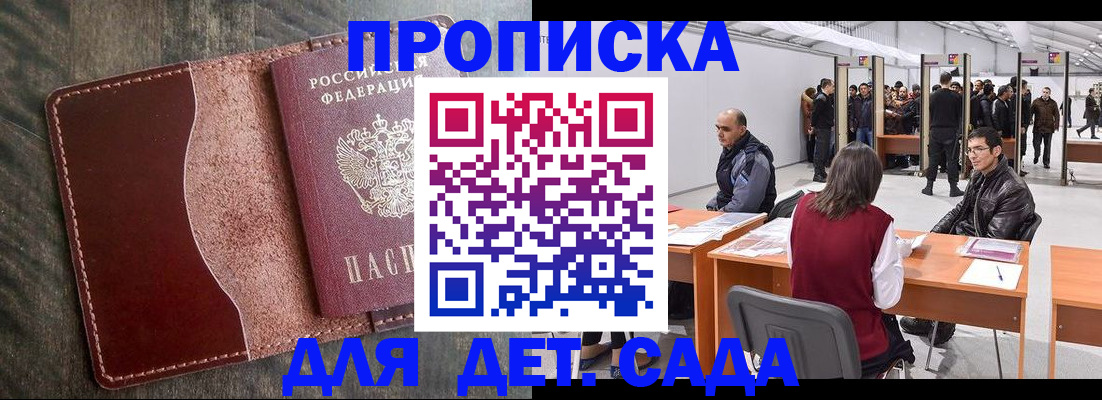 прописка регистрация в Краснокамске